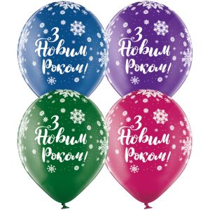 Воздушный шар С новим роком , HAPPY NEW YEAR