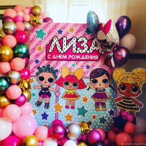 Фотозона  для дня рождения кукла ЛОЛ