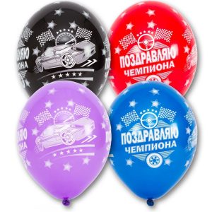 Латексные шары круглые с рисунком"поздравляю чемпиона"36см