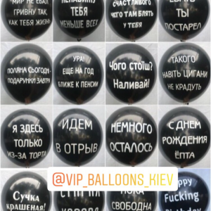 Гелиевые шары Юмористические , Черный,2