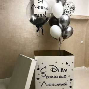 КОРОБКА С ШАРАМИ «С ДНЕМ РОЖДЕНИЯ ЛЮБИМЫЙ»