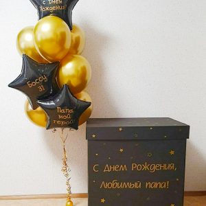 ШАРЫ С ЧЕРНОЙ КОРОБКОЙ ПОД СЮРПРИЗ,11шт