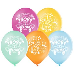 Латексні кульки,Знову в школу